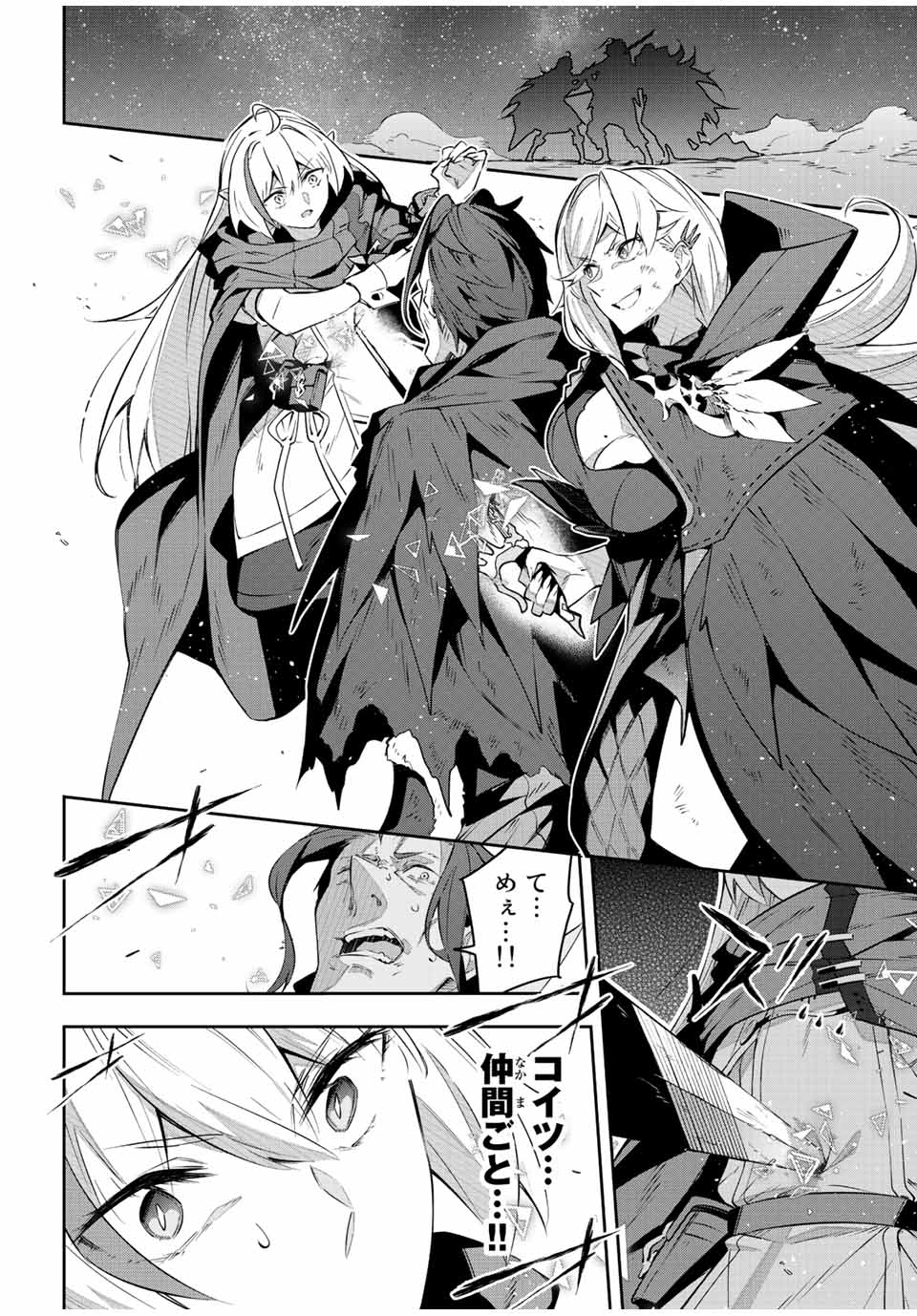 DESTINY UNCHAIN ONLINE - raw - Chapter 25 - https://jpdd.ccdd.to/JPDD/destinyunchainonline/222764/oxeto0mbcac.jpg