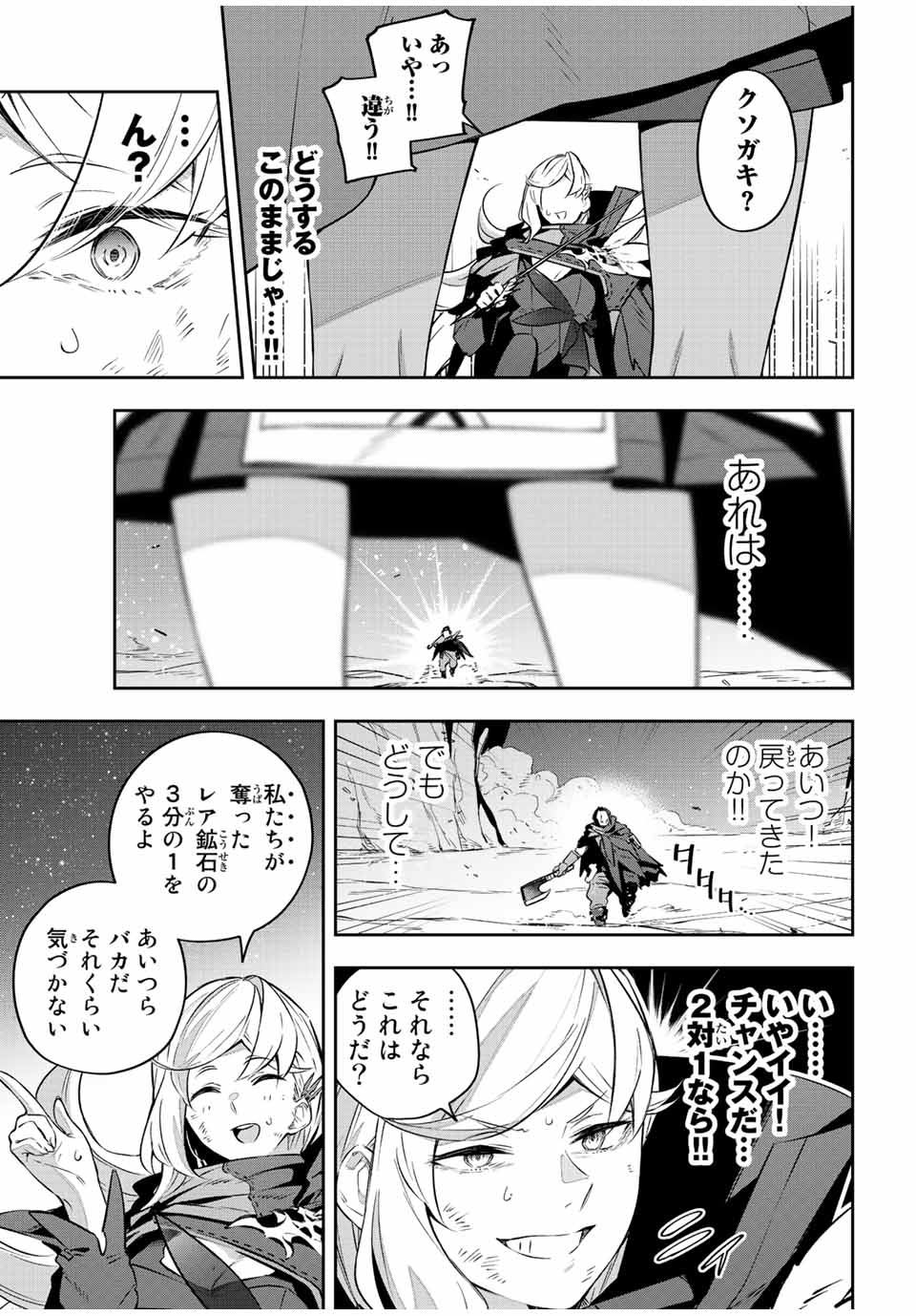 DESTINY UNCHAIN ONLINE - raw - Chapter 25 - https://jpdd.ccdd.to/JPDD/destinyunchainonline/222764/q5n3qcozskd.jpg