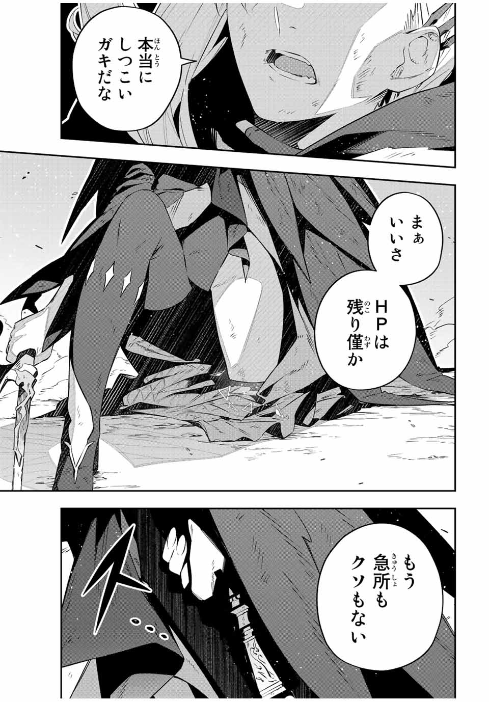 DESTINY UNCHAIN ONLINE - raw - Chapter 25 - https://jpdd.ccdd.to/JPDD/destinyunchainonline/222764/slx1qvdiedo.jpg