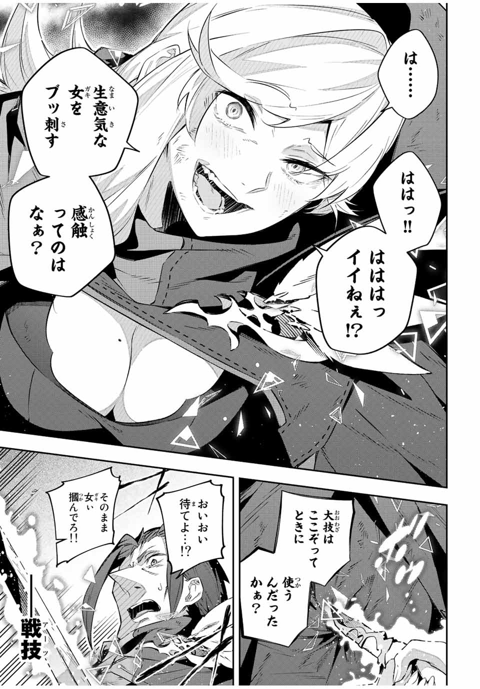 DESTINY UNCHAIN ONLINE - raw - Chapter 25 - https://jpdd.ccdd.to/JPDD/destinyunchainonline/222764/tzycrjaq1uk.jpg