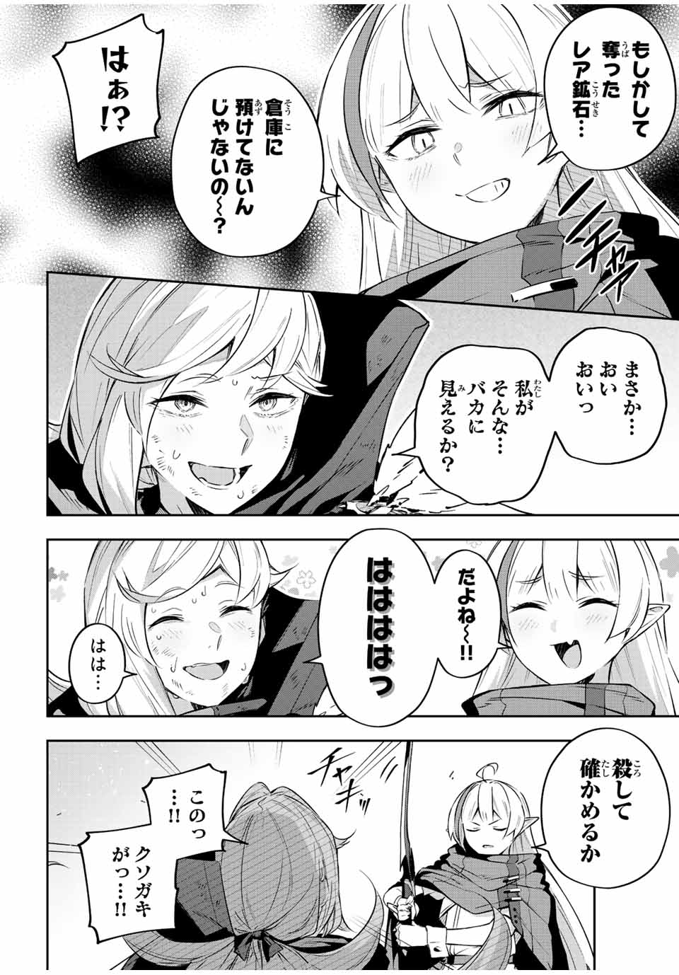 DESTINY UNCHAIN ONLINE - raw - Chapter 25 - https://jpdd.ccdd.to/JPDD/destinyunchainonline/222764/upkxsarpn3k.jpg