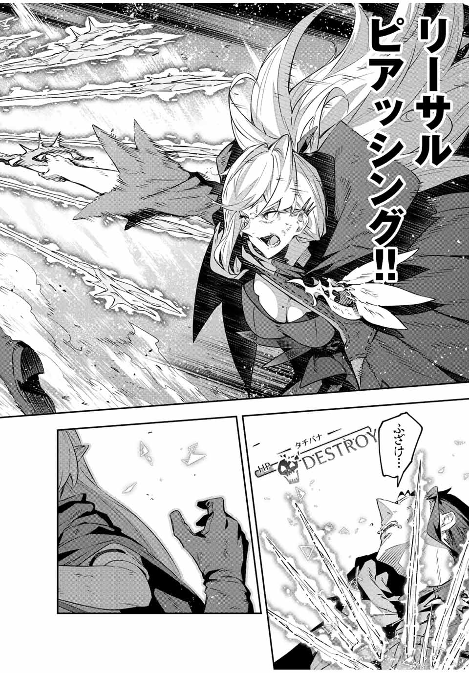 DESTINY UNCHAIN ONLINE - raw - Chapter 25 - https://jpdd.ccdd.to/JPDD/destinyunchainonline/222764/xyg1gnnv3ok.jpg