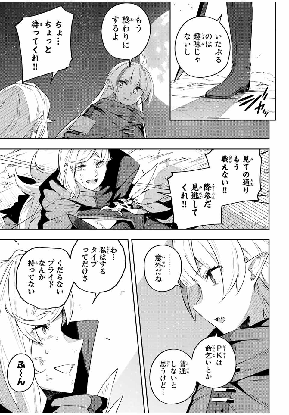 DESTINY UNCHAIN ONLINE - raw - Chapter 25 - https://jpdd.ccdd.to/JPDD/destinyunchainonline/222764/zdyfmuea0lp.jpg