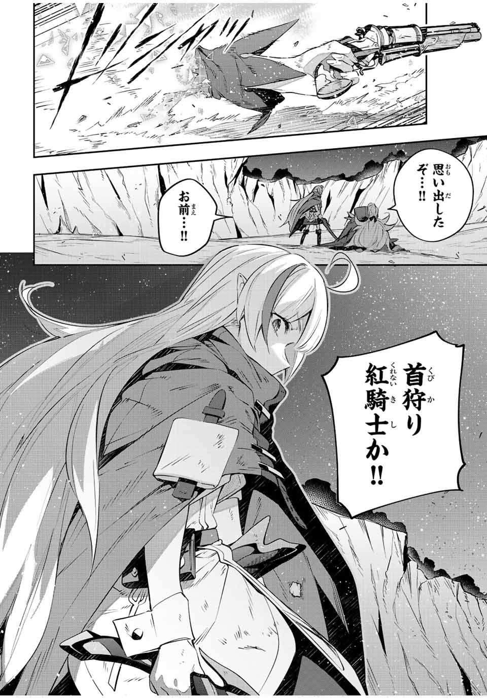 DESTINY UNCHAIN ONLINE - raw - Chapter 26 - https://jpdd.ccdd.to/JPDD/destinyunchainonline/224403/0jrzevfiqrq.jpg