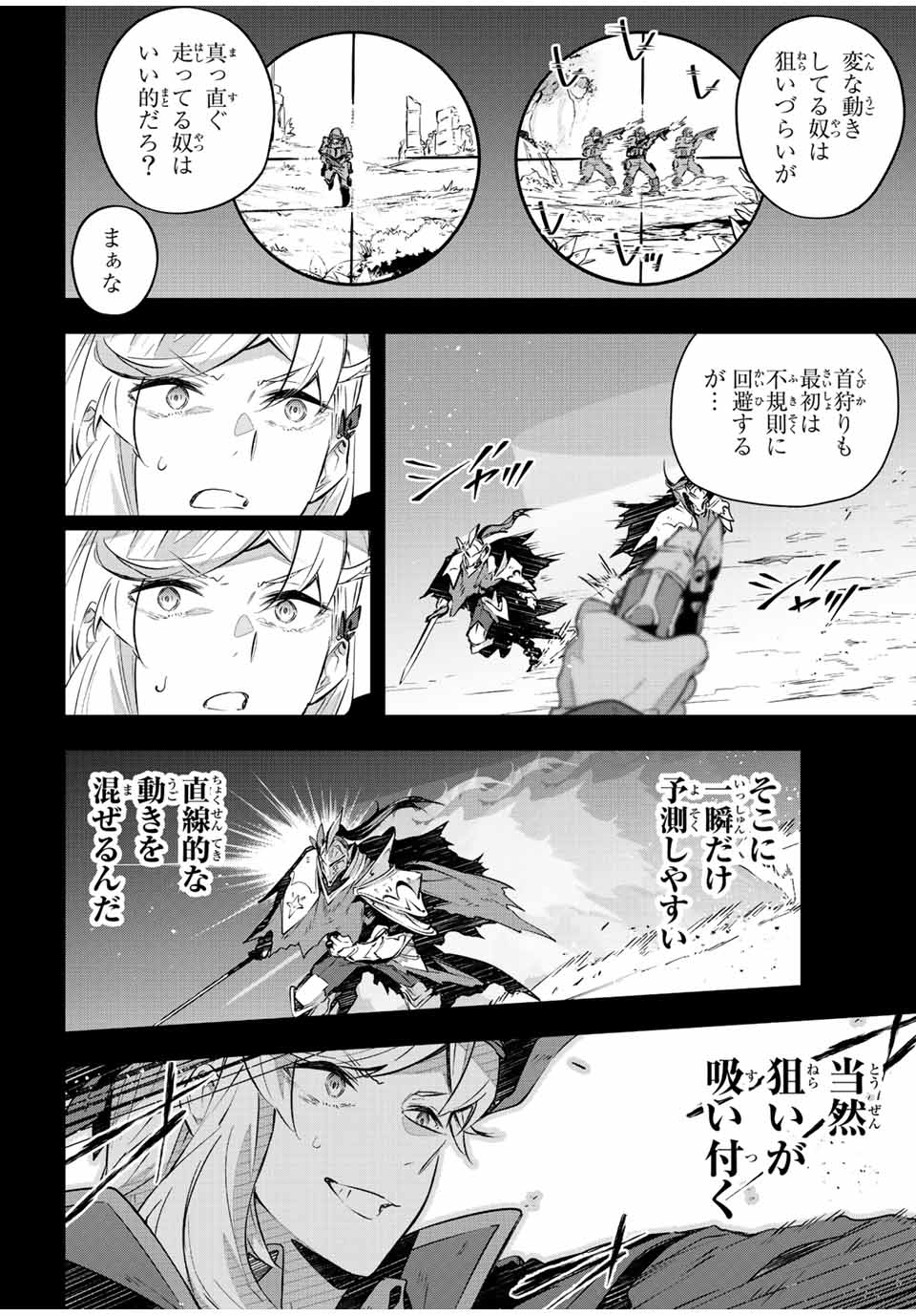 DESTINY UNCHAIN ONLINE - raw - Chapter 26 - https://jpdd.ccdd.to/JPDD/destinyunchainonline/224403/2pbf0wnsbzc.jpg