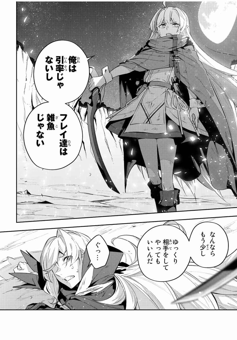 DESTINY UNCHAIN ONLINE - raw - Chapter 26 - https://jpdd.ccdd.to/JPDD/destinyunchainonline/224403/boespmivmr5.jpg