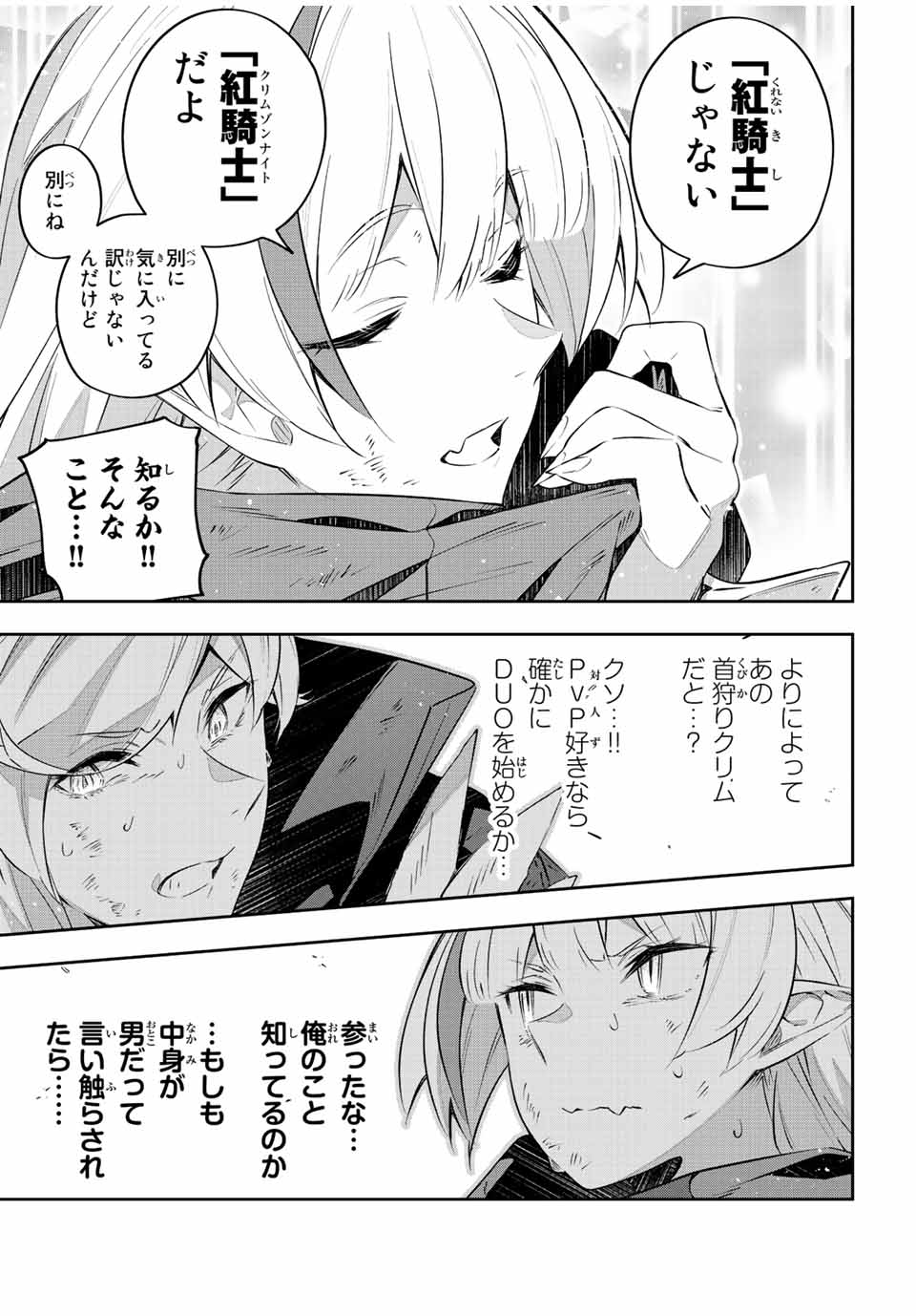 DESTINY UNCHAIN ONLINE - raw - Chapter 26 - https://jpdd.ccdd.to/JPDD/destinyunchainonline/224403/f5jdw52qpnw.jpg