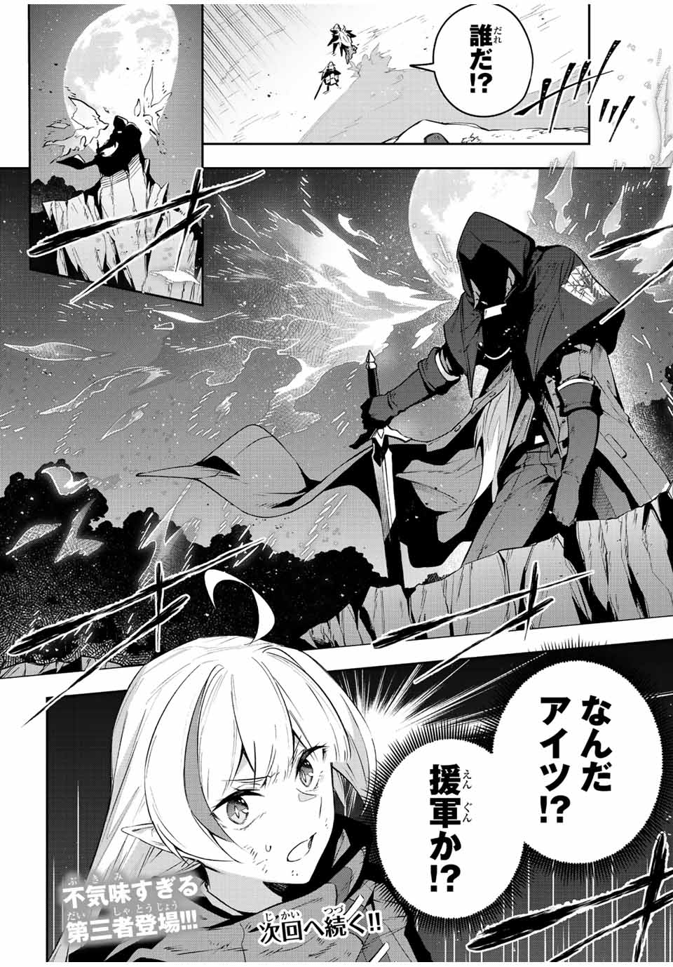 DESTINY UNCHAIN ONLINE - raw - Chapter 26 - https://jpdd.ccdd.to/JPDD/destinyunchainonline/224403/fhzxx3zjuek.jpg