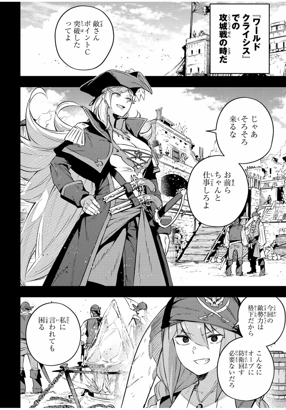 DESTINY UNCHAIN ONLINE - raw - Chapter 26 - https://jpdd.ccdd.to/JPDD/destinyunchainonline/224403/fqd0c1eg2a1.jpg