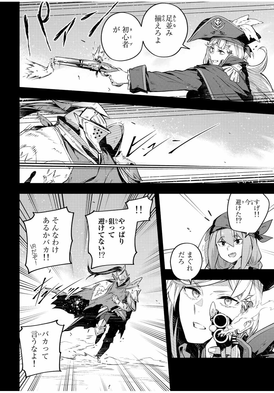 DESTINY UNCHAIN ONLINE - raw - Chapter 26 - https://jpdd.ccdd.to/JPDD/destinyunchainonline/224403/go4odmc1rqu.jpg