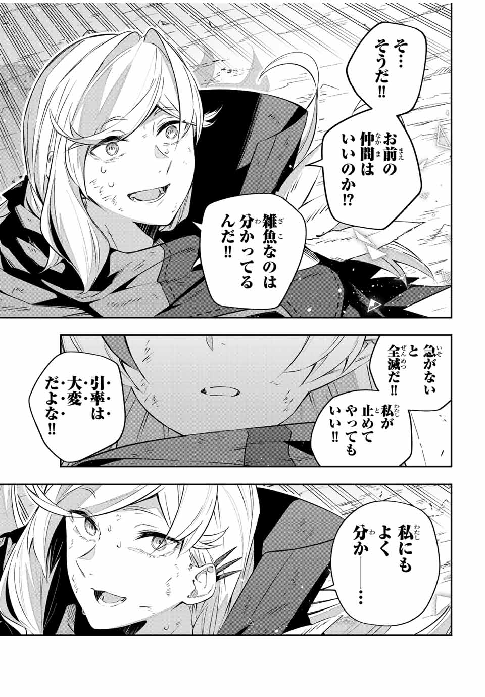 DESTINY UNCHAIN ONLINE - raw - Chapter 26 - https://jpdd.ccdd.to/JPDD/destinyunchainonline/224403/guxd3yiso4o.jpg