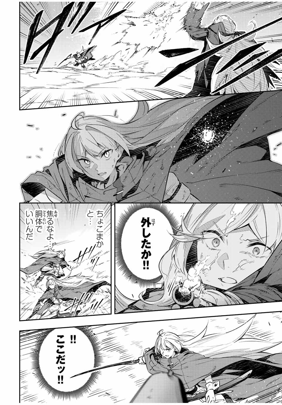 DESTINY UNCHAIN ONLINE - raw - Chapter 26 - https://jpdd.ccdd.to/JPDD/destinyunchainonline/224403/jrh5uhgr0ne.jpg