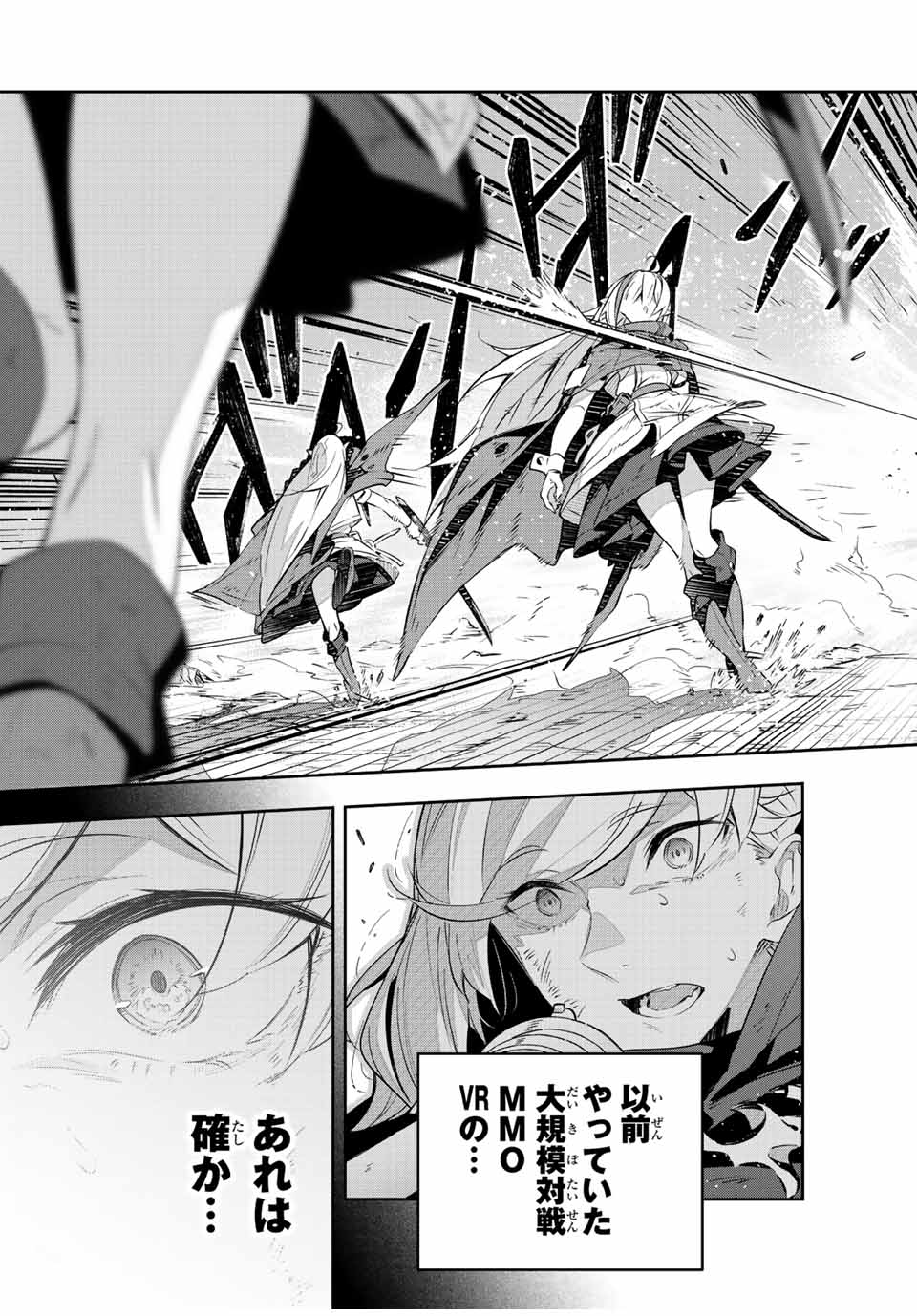DESTINY UNCHAIN ONLINE - raw - Chapter 26 - https://jpdd.ccdd.to/JPDD/destinyunchainonline/224403/mxluichwlhv.jpg