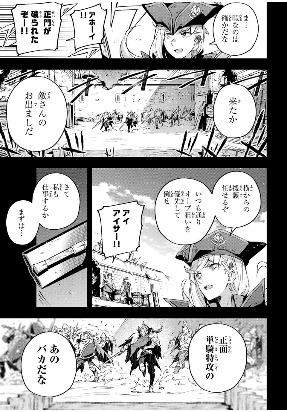 DESTINY UNCHAIN ONLINE - raw - Chapter 26 - https://jpdd.ccdd.to/JPDD/destinyunchainonline/224403/r1v44u1f4xu.jpg