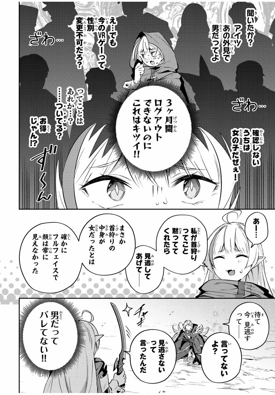 DESTINY UNCHAIN ONLINE - raw - Chapter 26 - https://jpdd.ccdd.to/JPDD/destinyunchainonline/224403/sbbruiulwuy.jpg
