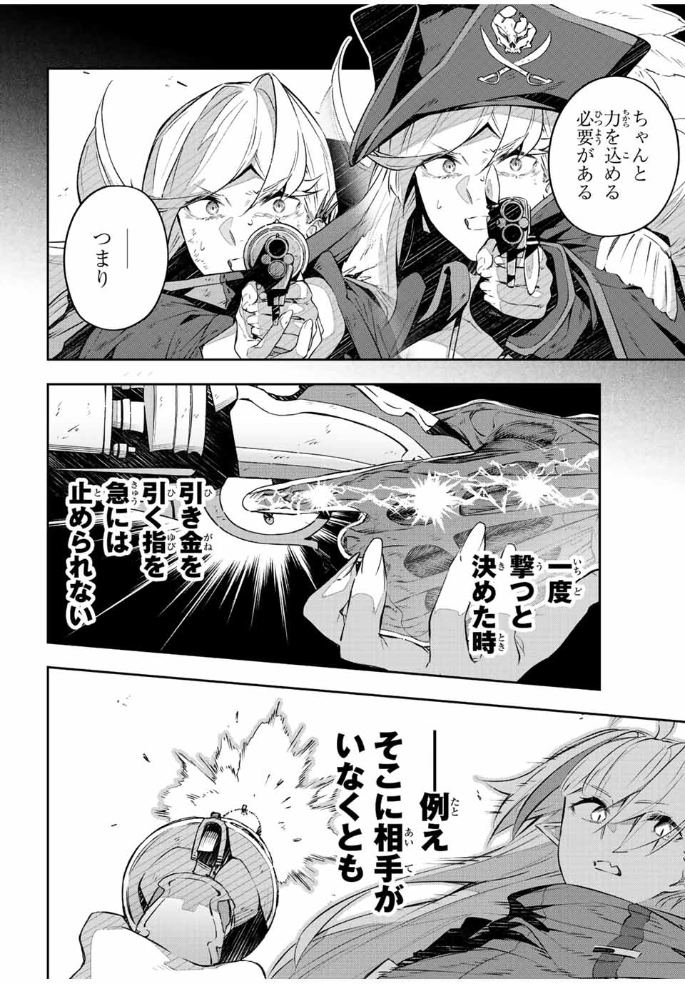 DESTINY UNCHAIN ONLINE - raw - Chapter 26 - https://jpdd.ccdd.to/JPDD/destinyunchainonline/224403/seqqkopioa0.jpg