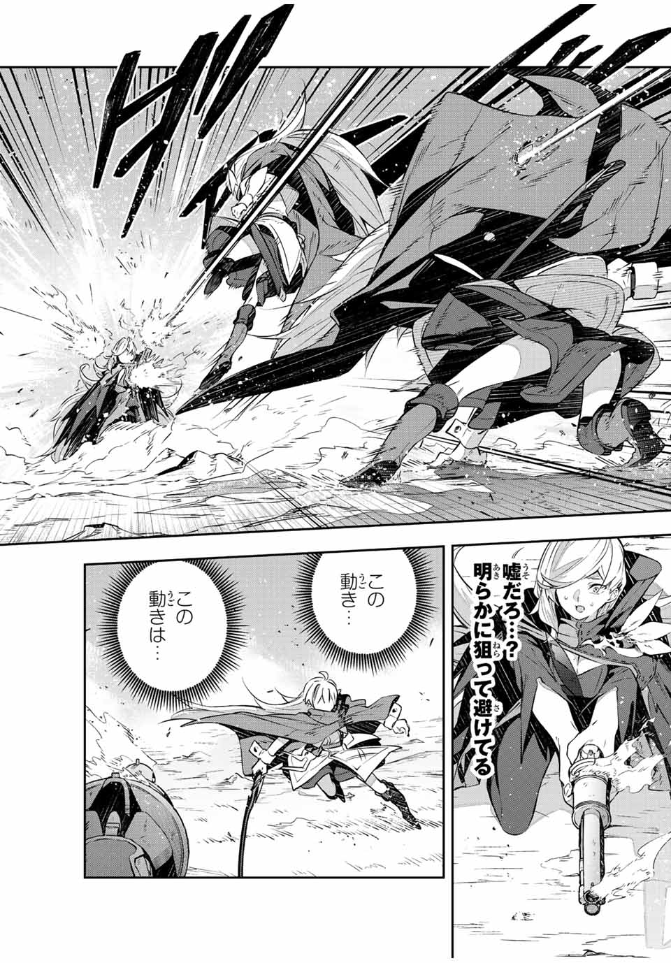 DESTINY UNCHAIN ONLINE - raw - Chapter 26 - https://jpdd.ccdd.to/JPDD/destinyunchainonline/224403/tysgfmejrm2.jpg