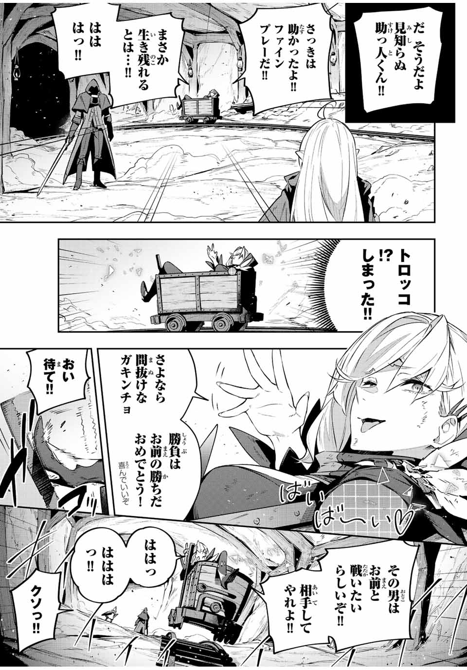 DESTINY UNCHAIN ONLINE - raw - Chapter 27 - https://jpdd.ccdd.to/JPDD/destinyunchainonline/225141/ahx1vr5j5hx.jpg