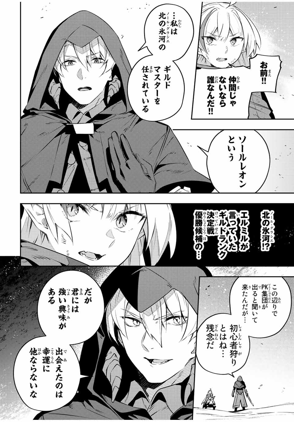 DESTINY UNCHAIN ONLINE - raw - Chapter 27 - https://jpdd.ccdd.to/JPDD/destinyunchainonline/225141/ifzqnscjulv.jpg