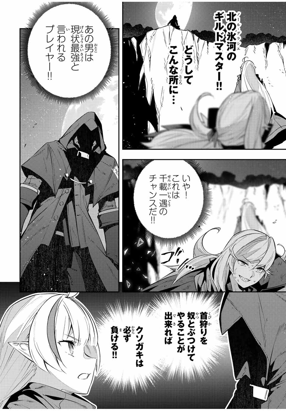 DESTINY UNCHAIN ONLINE - raw - Chapter 27 - https://jpdd.ccdd.to/JPDD/destinyunchainonline/225141/ijlwltdjv52.jpg