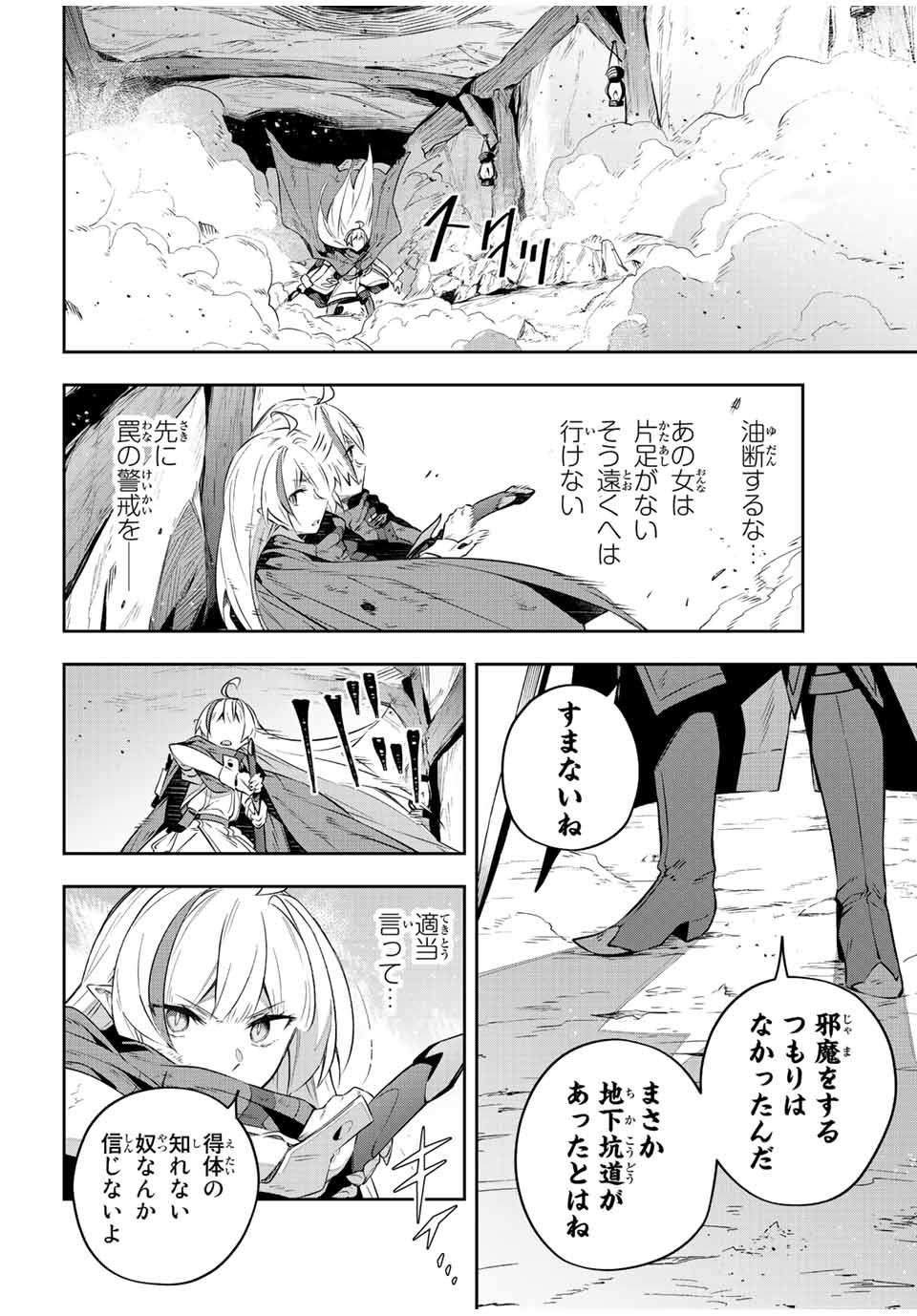 DESTINY UNCHAIN ONLINE - raw - Chapter 27 - https://jpdd.ccdd.to/JPDD/destinyunchainonline/225141/jdx05p0zmsy.jpg