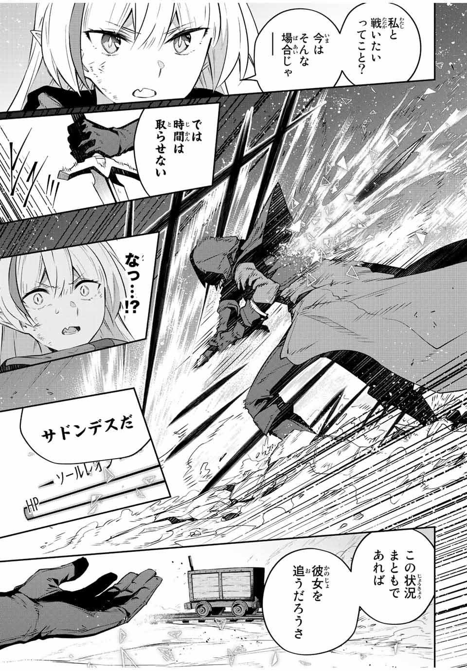 DESTINY UNCHAIN ONLINE - raw - Chapter 27 - https://jpdd.ccdd.to/JPDD/destinyunchainonline/225141/jujmqhod5lz.jpg