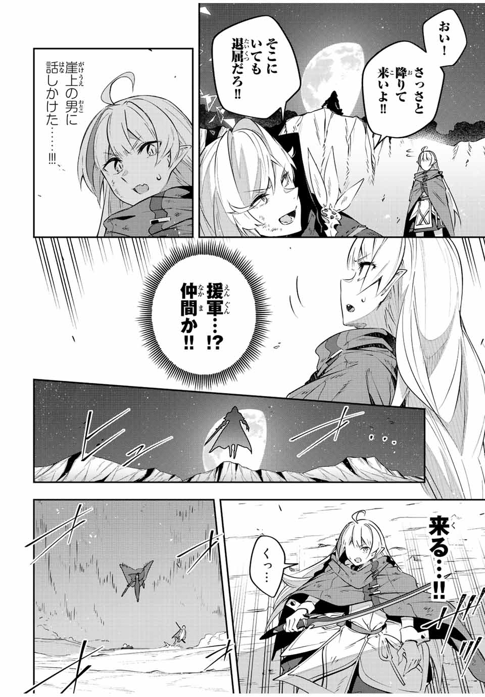 DESTINY UNCHAIN ONLINE - raw - Chapter 27 - https://jpdd.ccdd.to/JPDD/destinyunchainonline/225141/jvt2inh3avg.jpg