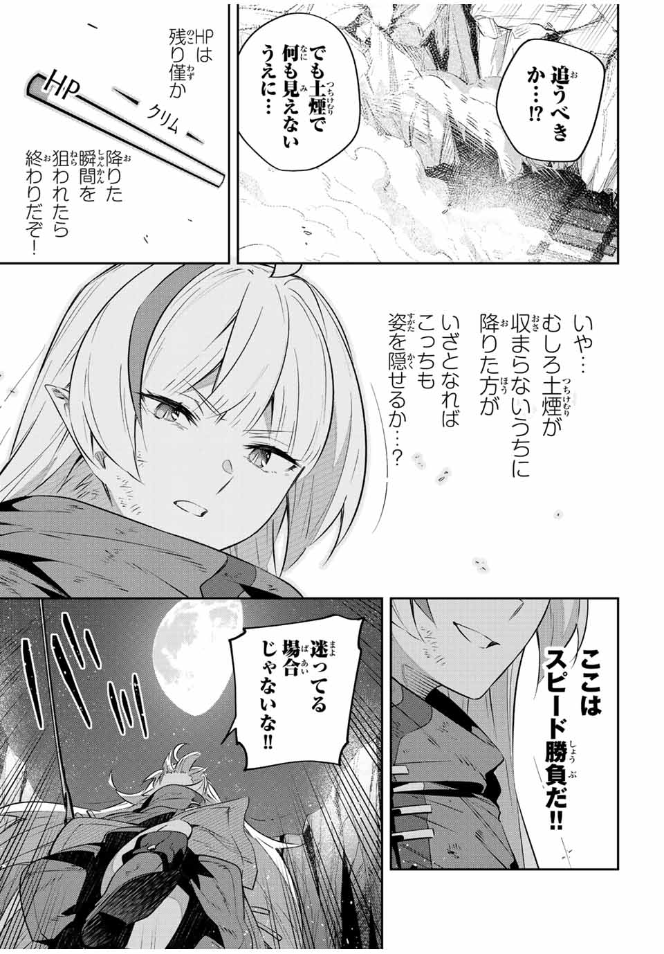 DESTINY UNCHAIN ONLINE - raw - Chapter 27 - https://jpdd.ccdd.to/JPDD/destinyunchainonline/225141/ktmx3zbq1i1.jpg