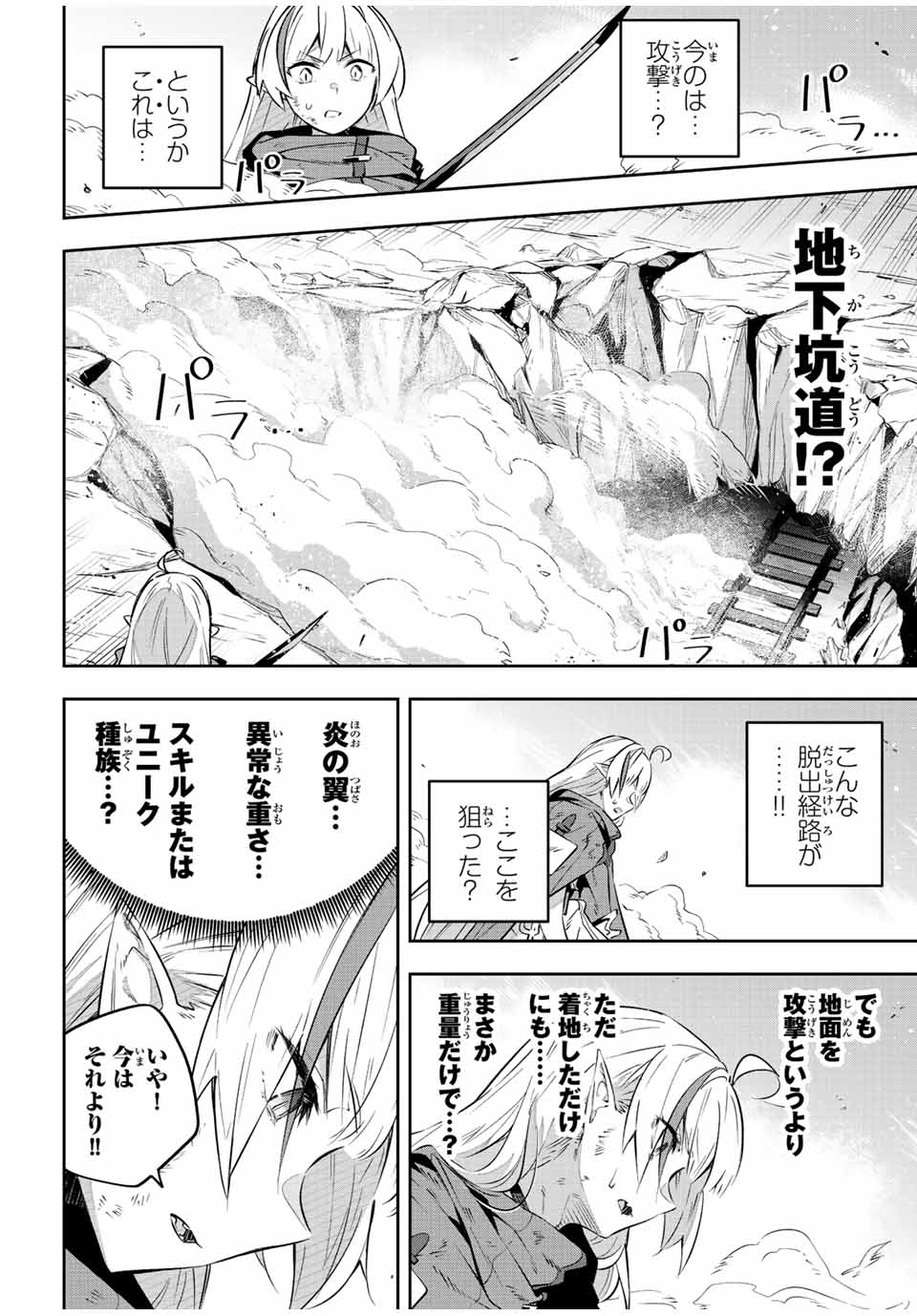 DESTINY UNCHAIN ONLINE - raw - Chapter 27 - https://jpdd.ccdd.to/JPDD/destinyunchainonline/225141/llmlyvfpl1s.jpg