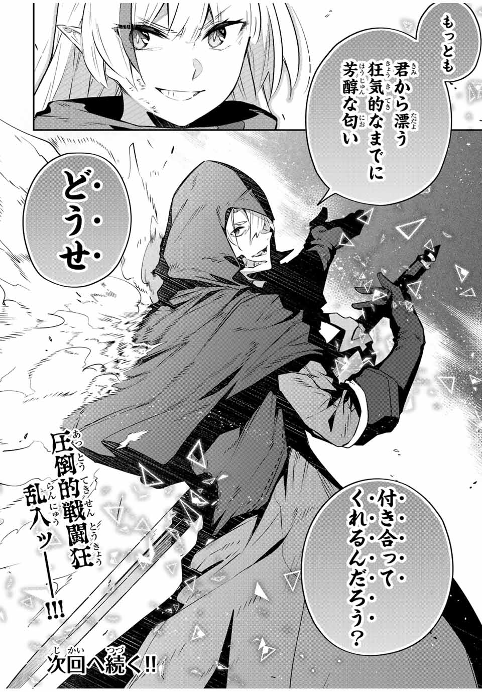 DESTINY UNCHAIN ONLINE - raw - Chapter 27 - https://jpdd.ccdd.to/JPDD/destinyunchainonline/225141/sc2hrinifj0.jpg