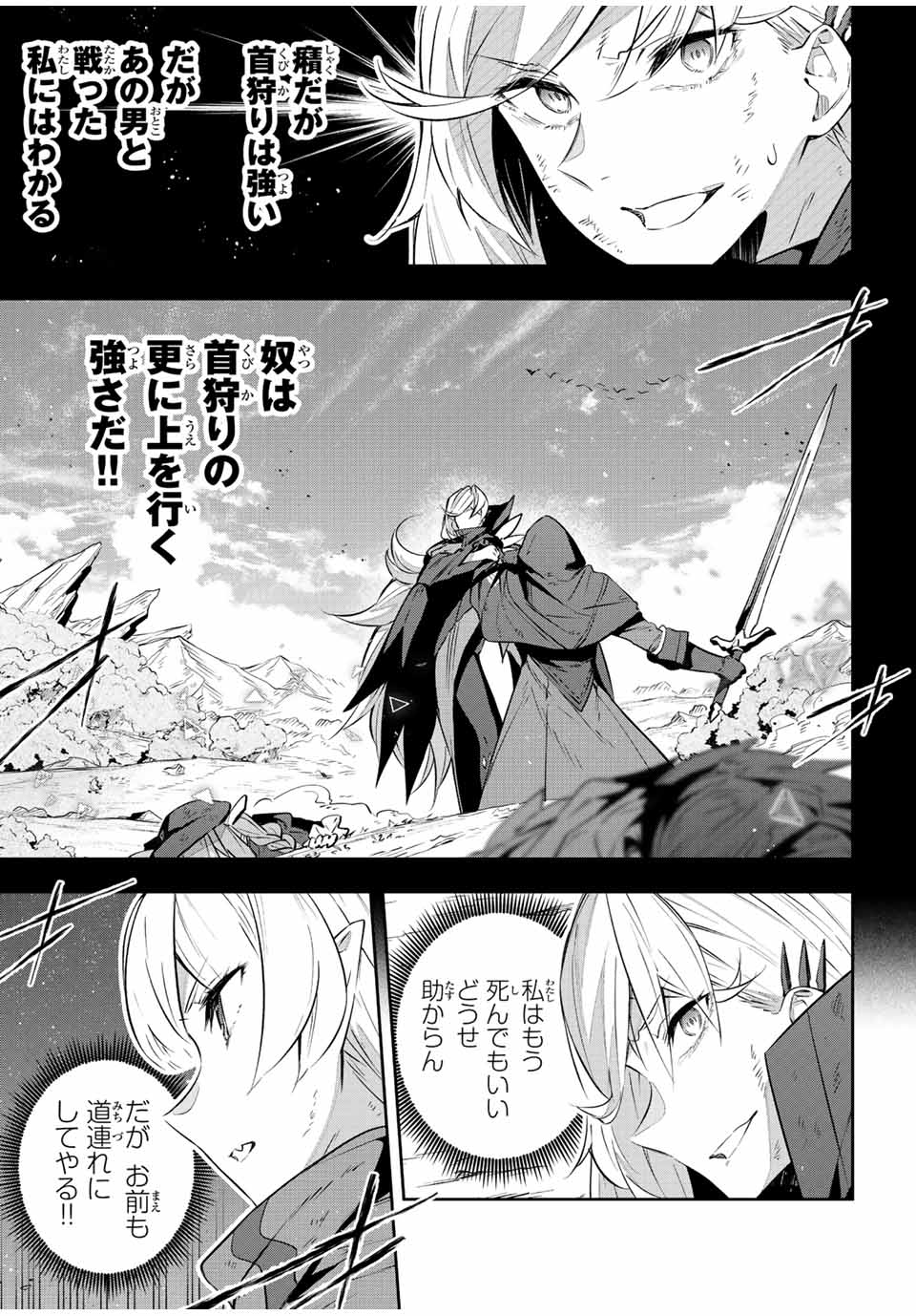 DESTINY UNCHAIN ONLINE - raw - Chapter 27 - https://jpdd.ccdd.to/JPDD/destinyunchainonline/225141/xz1ed03obhf.jpg