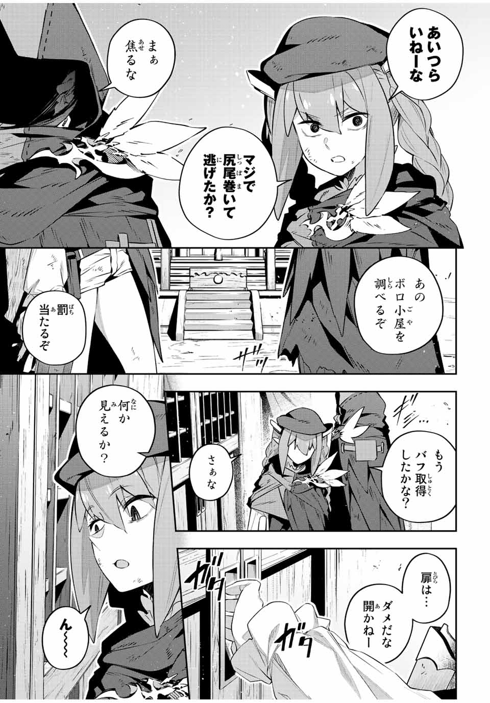 DESTINY UNCHAIN ONLINE - raw - Chapter 28 - https://jpdd.ccdd.to/JPDD/destinyunchainonline/225934/40arzxvttwl.jpg