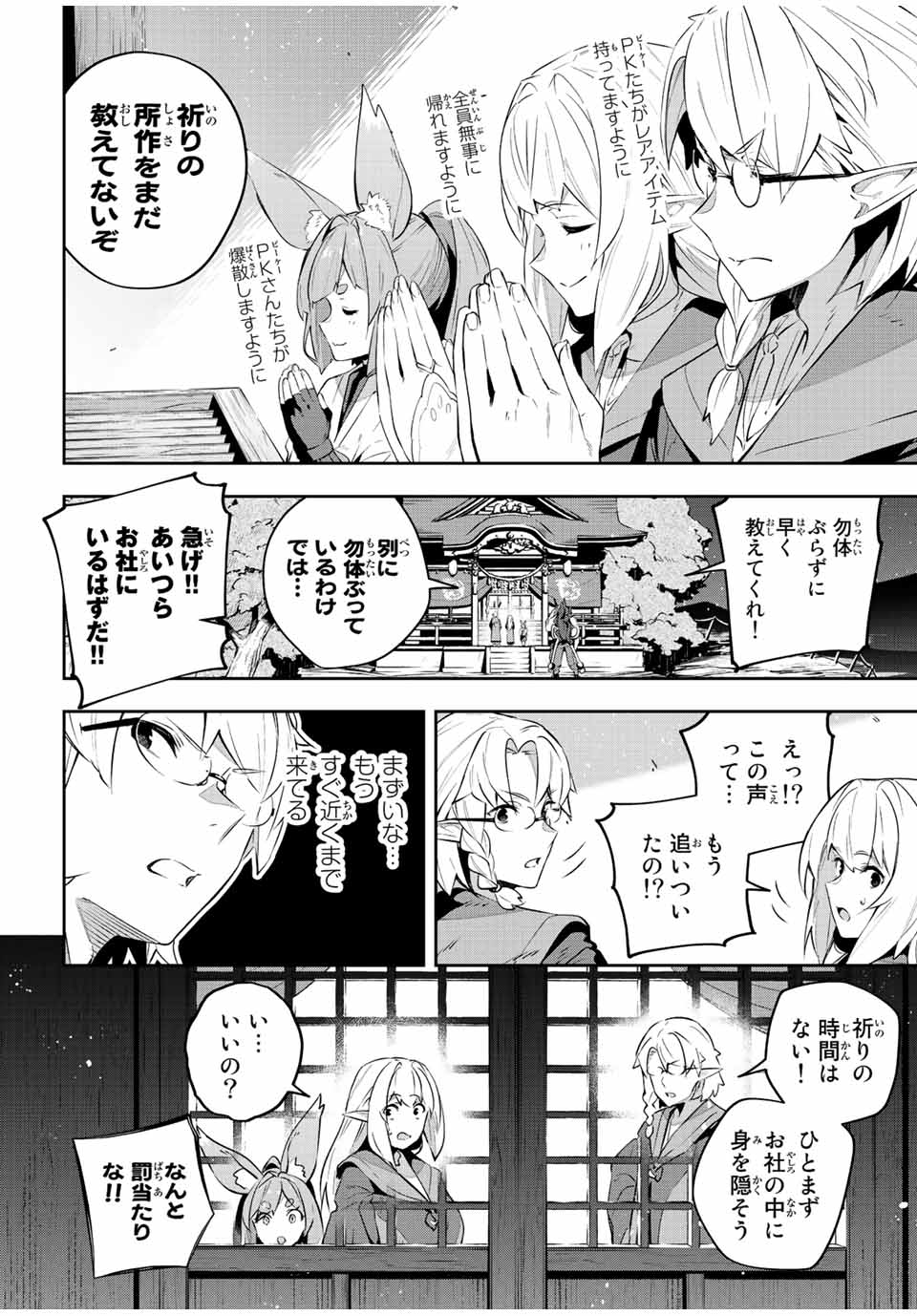 DESTINY UNCHAIN ONLINE - raw - Chapter 28 - https://jpdd.ccdd.to/JPDD/destinyunchainonline/225934/5uqi42jc0hr.jpg