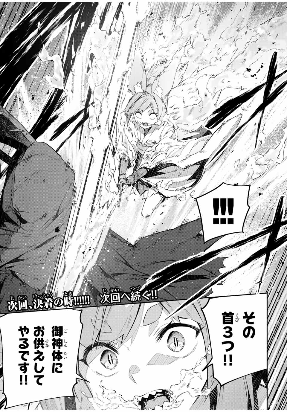 DESTINY UNCHAIN ONLINE - raw - Chapter 28 - https://jpdd.ccdd.to/JPDD/destinyunchainonline/225934/b2fliniq2py.jpg