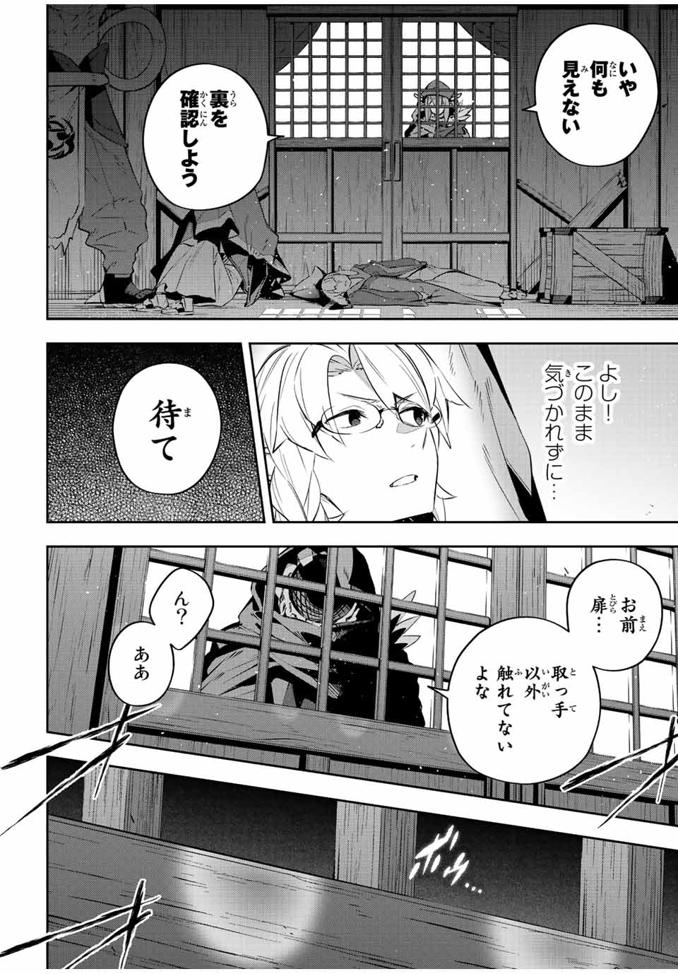 DESTINY UNCHAIN ONLINE - raw - Chapter 28 - https://jpdd.ccdd.to/JPDD/destinyunchainonline/225934/ckbmxyotq0h.jpg