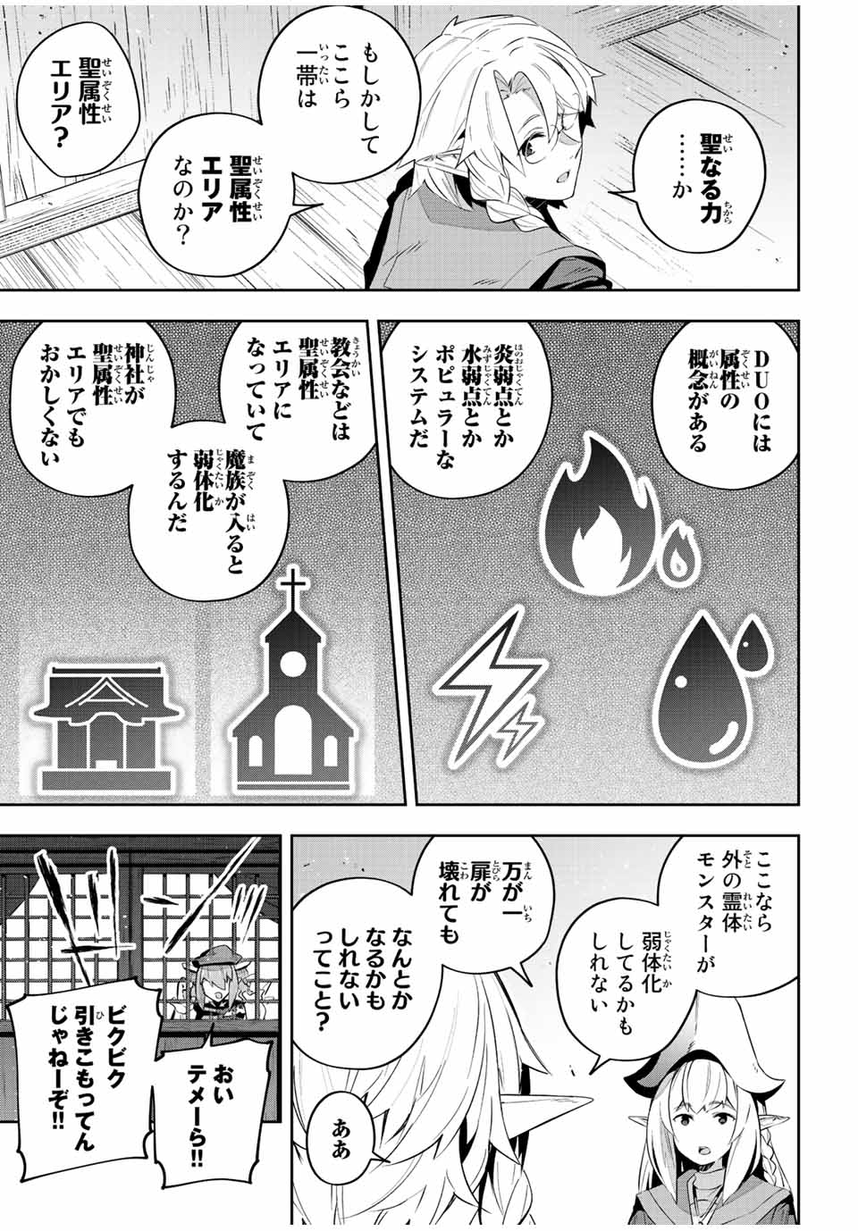 DESTINY UNCHAIN ONLINE - raw - Chapter 28 - https://jpdd.ccdd.to/JPDD/destinyunchainonline/225934/djhdtlmtoir.jpg