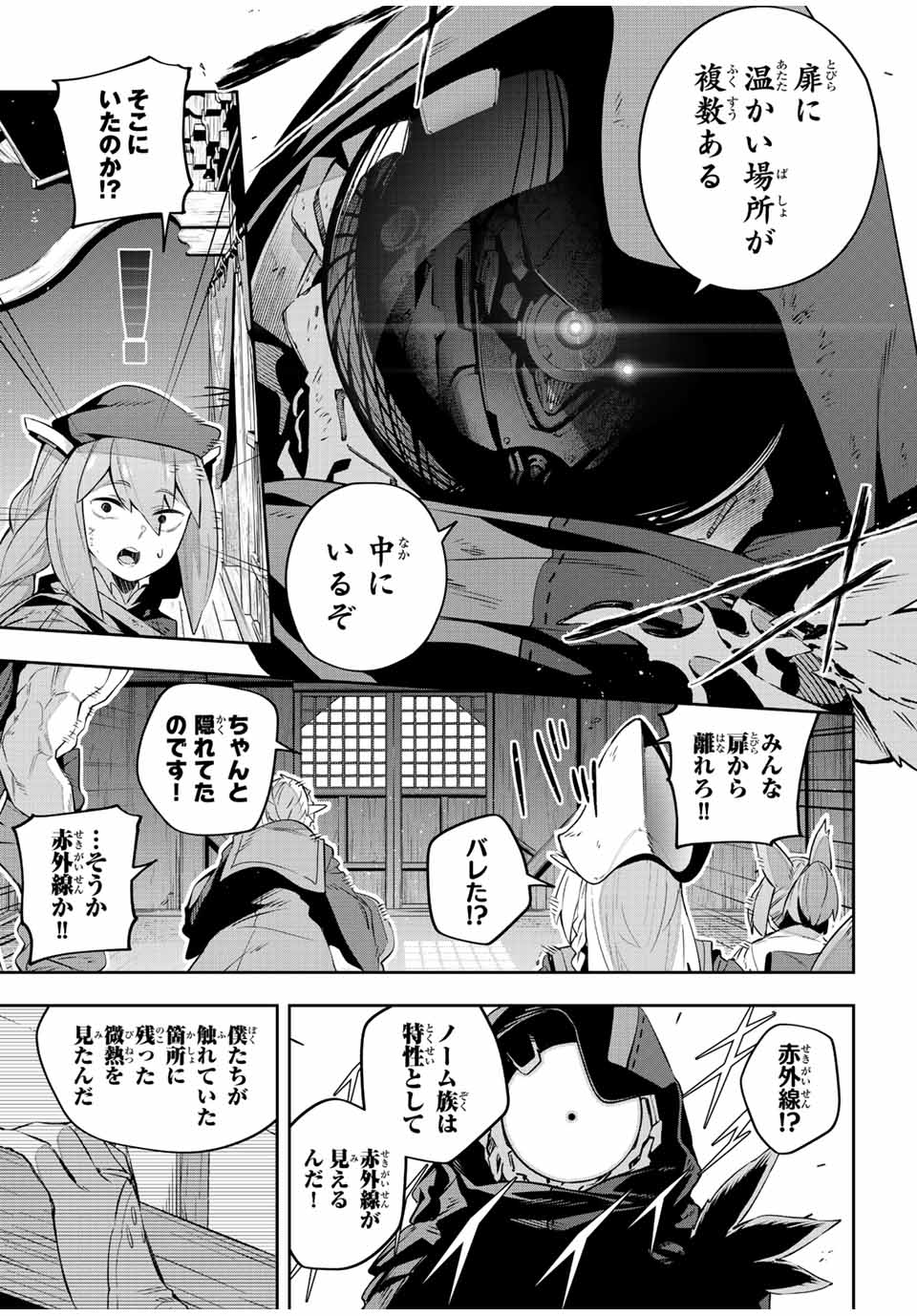 DESTINY UNCHAIN ONLINE - raw - Chapter 28 - https://jpdd.ccdd.to/JPDD/destinyunchainonline/225934/f0zmlgurzze.jpg