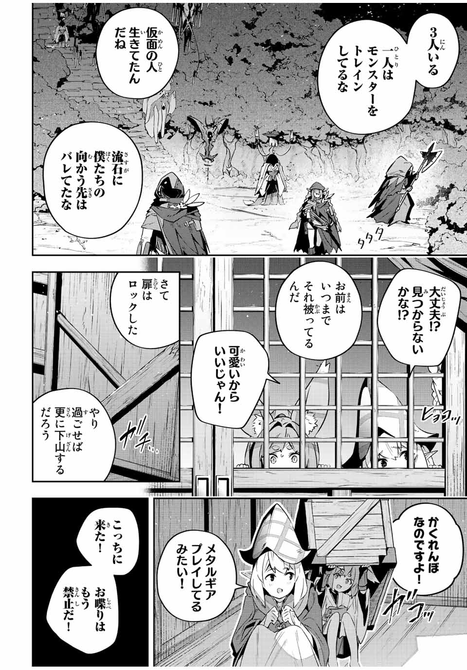 DESTINY UNCHAIN ONLINE - raw - Chapter 28 - https://jpdd.ccdd.to/JPDD/destinyunchainonline/225934/hfehccujwy5.jpg