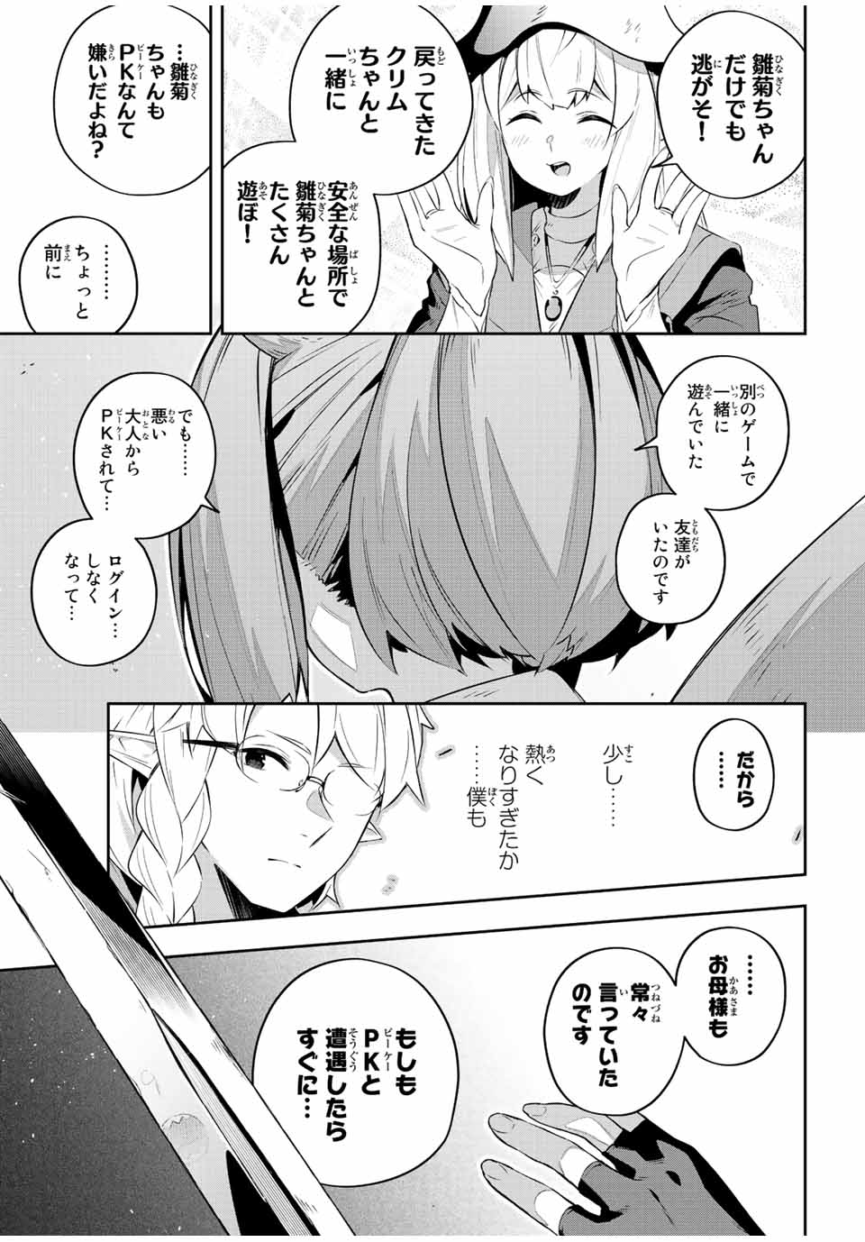 DESTINY UNCHAIN ONLINE - raw - Chapter 28 - https://jpdd.ccdd.to/JPDD/destinyunchainonline/225934/hufqlcdxg2q.jpg