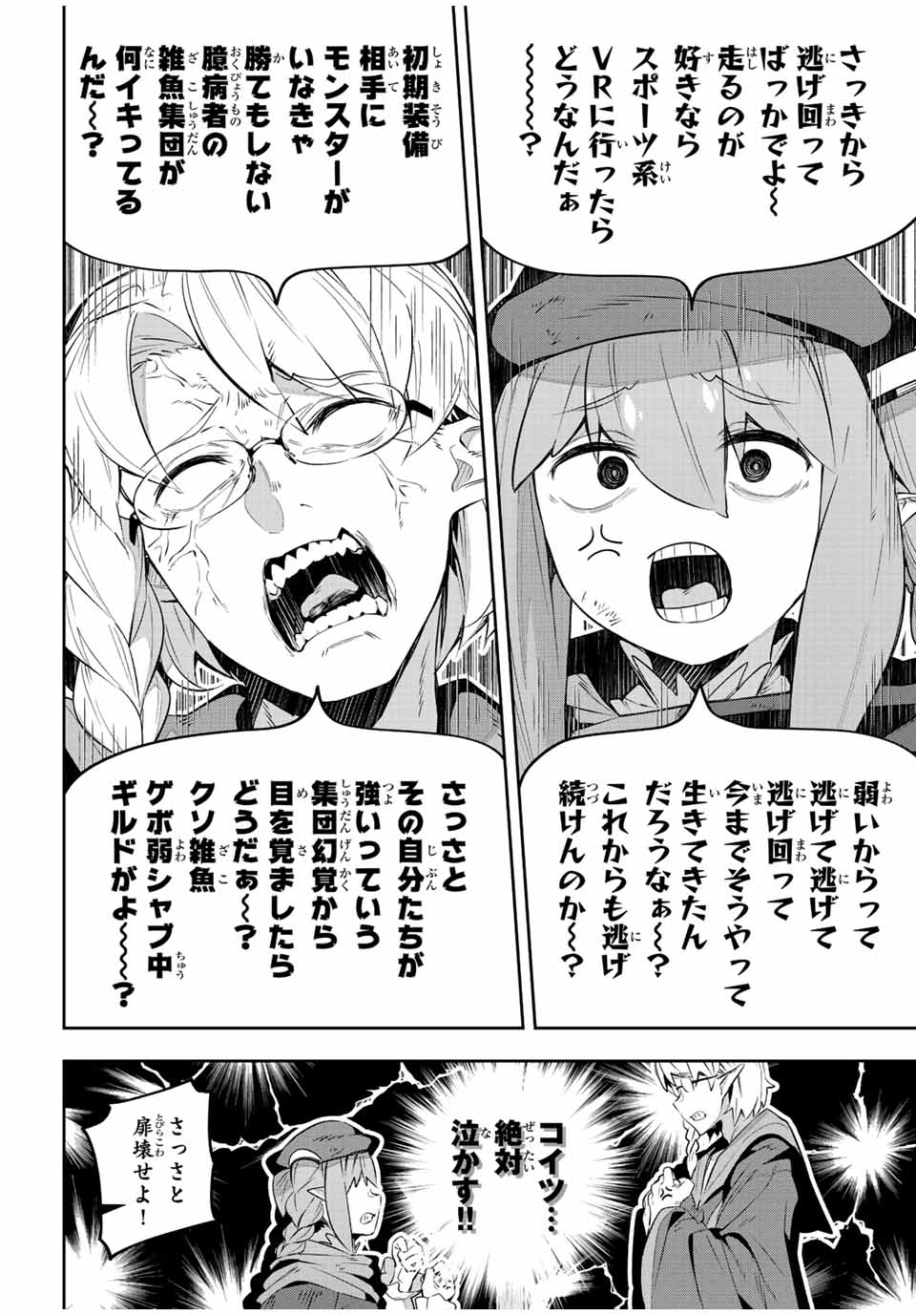 DESTINY UNCHAIN ONLINE - raw - Chapter 28 - https://jpdd.ccdd.to/JPDD/destinyunchainonline/225934/itr0hu4c33r.jpg