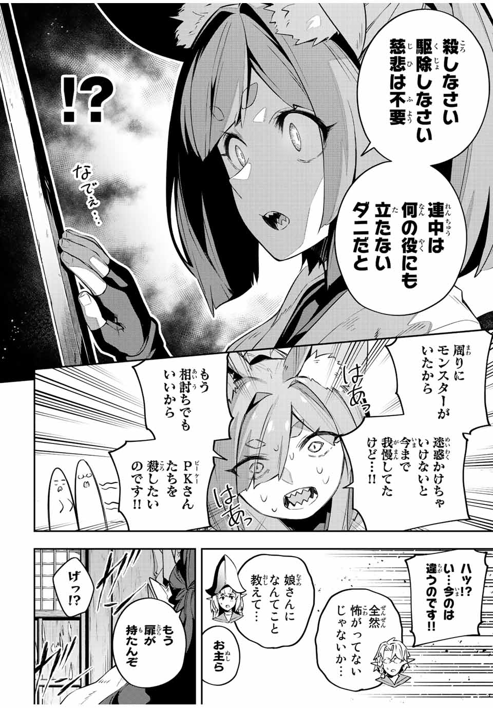 DESTINY UNCHAIN ONLINE - raw - Chapter 28 - https://jpdd.ccdd.to/JPDD/destinyunchainonline/225934/ju4df3efnbx.jpg