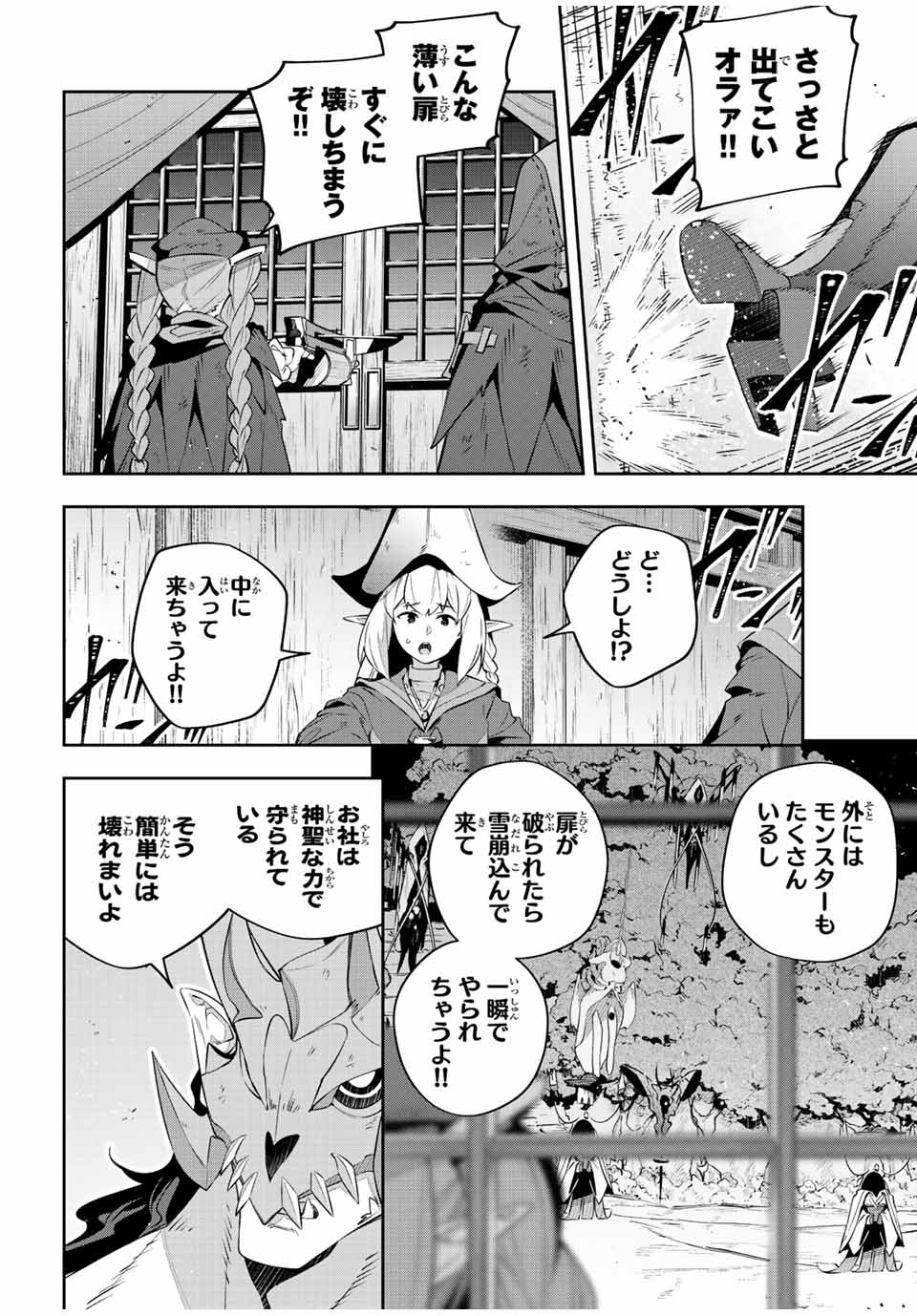 DESTINY UNCHAIN ONLINE - raw - Chapter 28 - https://jpdd.ccdd.to/JPDD/destinyunchainonline/225934/leamfa0svwk.jpg