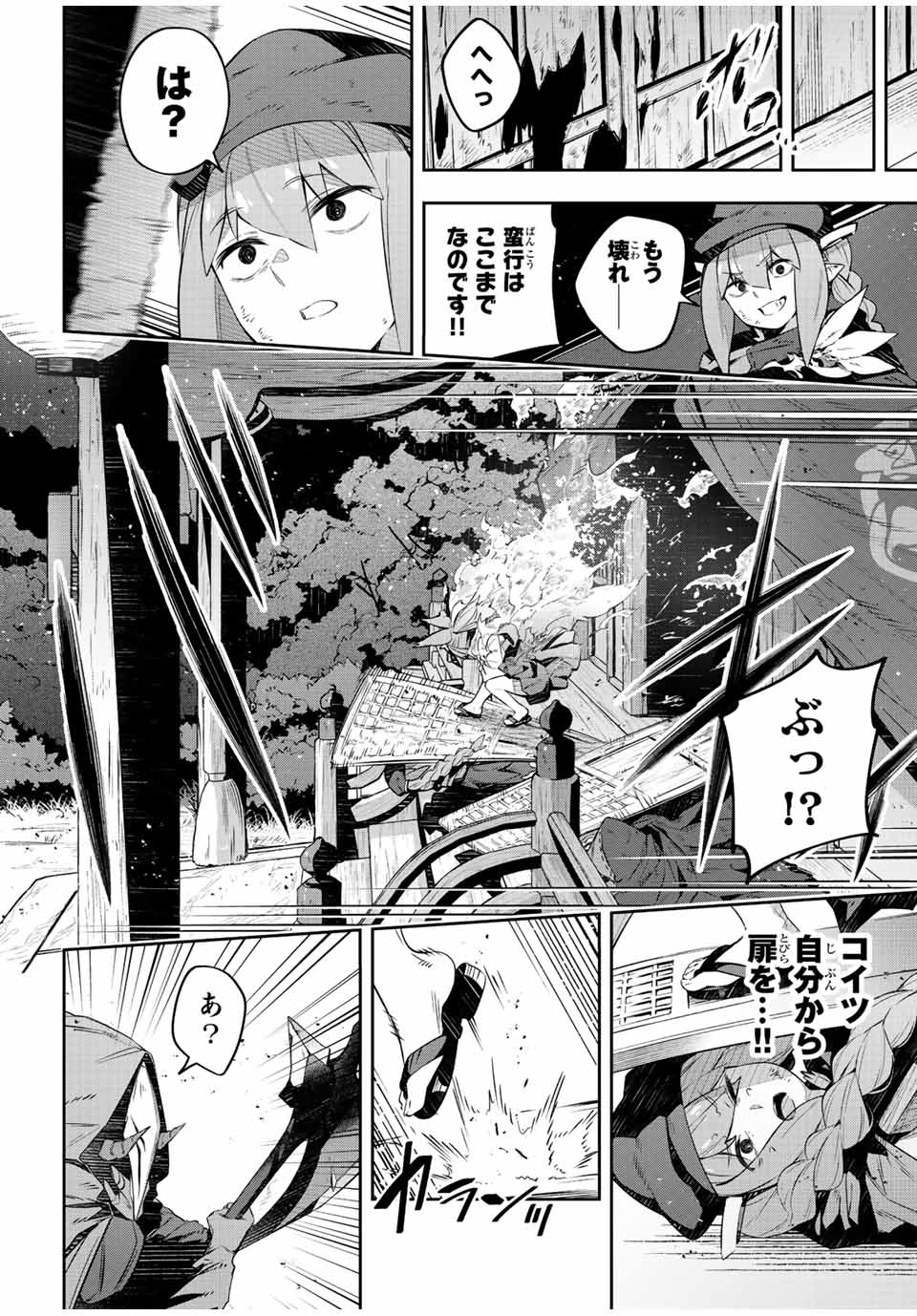 DESTINY UNCHAIN ONLINE - raw - Chapter 28 - https://jpdd.ccdd.to/JPDD/destinyunchainonline/225934/m4qgp04u0cd.jpg