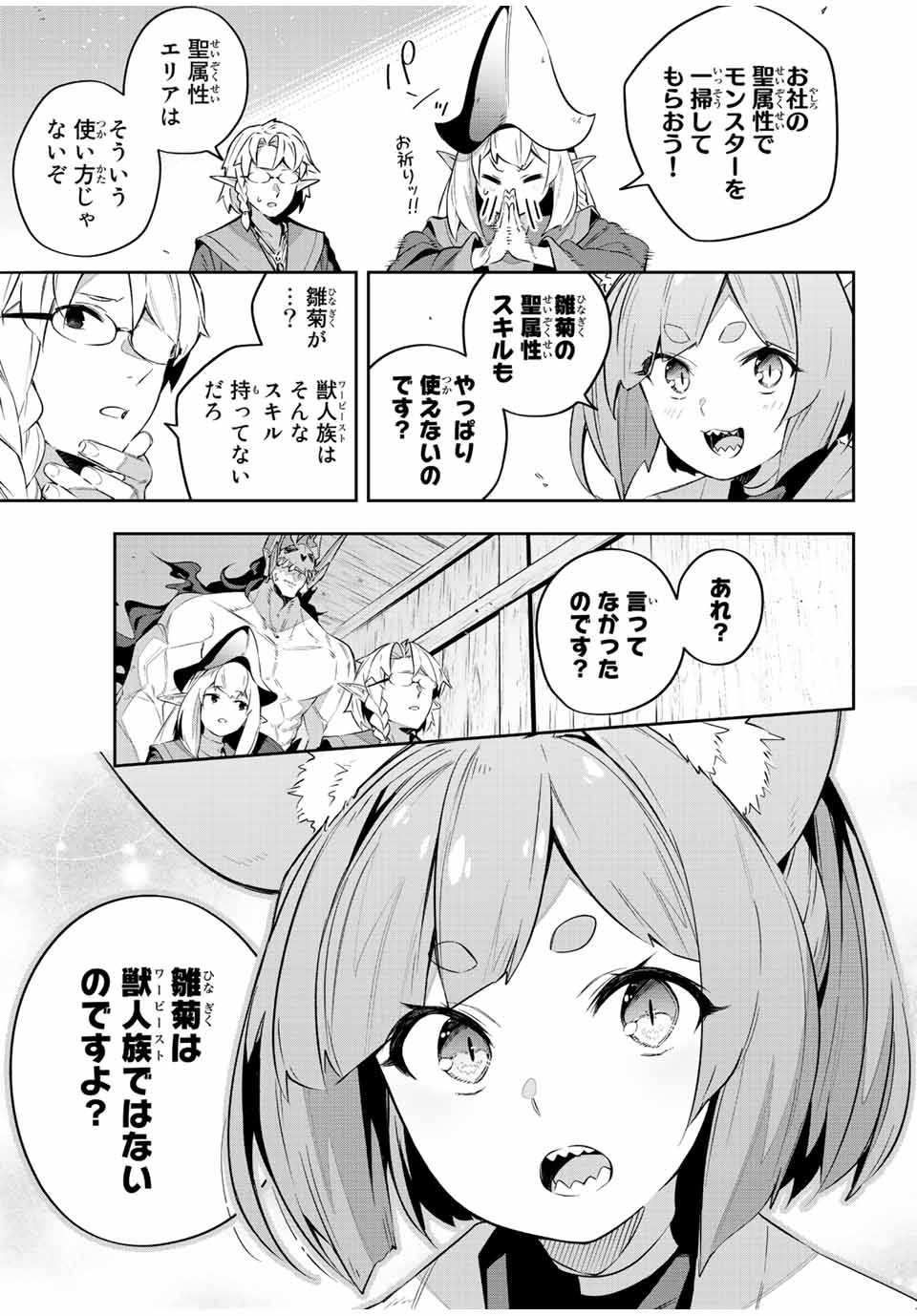 DESTINY UNCHAIN ONLINE - raw - Chapter 28 - https://jpdd.ccdd.to/JPDD/destinyunchainonline/225934/r4vrbuylu5e.jpg