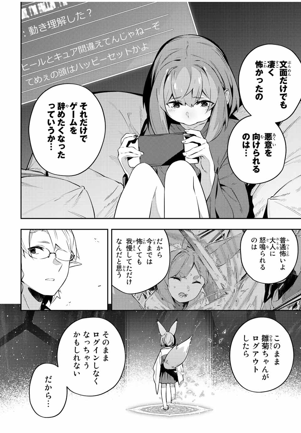 DESTINY UNCHAIN ONLINE - raw - Chapter 28 - https://jpdd.ccdd.to/JPDD/destinyunchainonline/225934/zhidktshygv.jpg