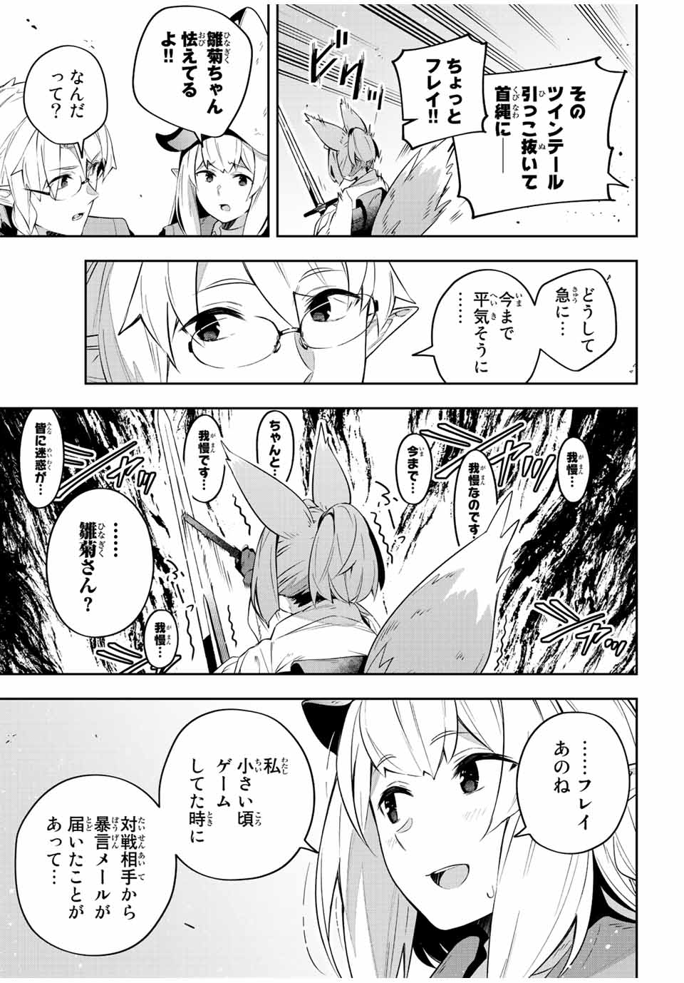 DESTINY UNCHAIN ONLINE - raw - Chapter 28 - https://jpdd.ccdd.to/JPDD/destinyunchainonline/225934/zpffvkzgual.jpg