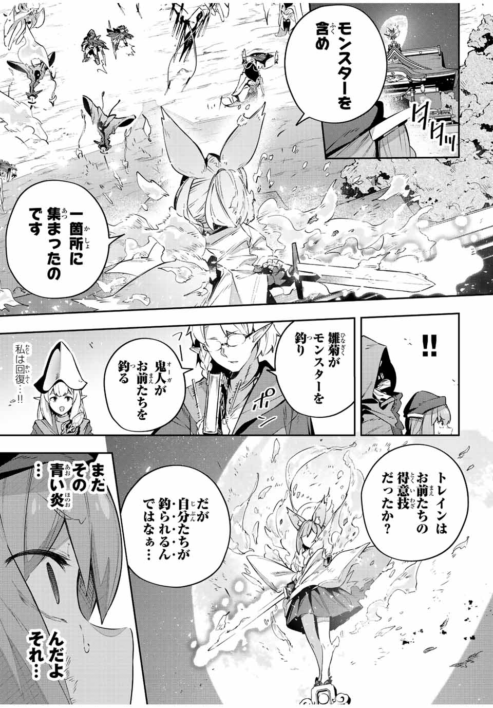 DESTINY UNCHAIN ONLINE - raw - Chapter 29 - https://jpdd.ccdd.to/JPDD/destinyunchainonline/226529/2qgtnutc2pr.jpg