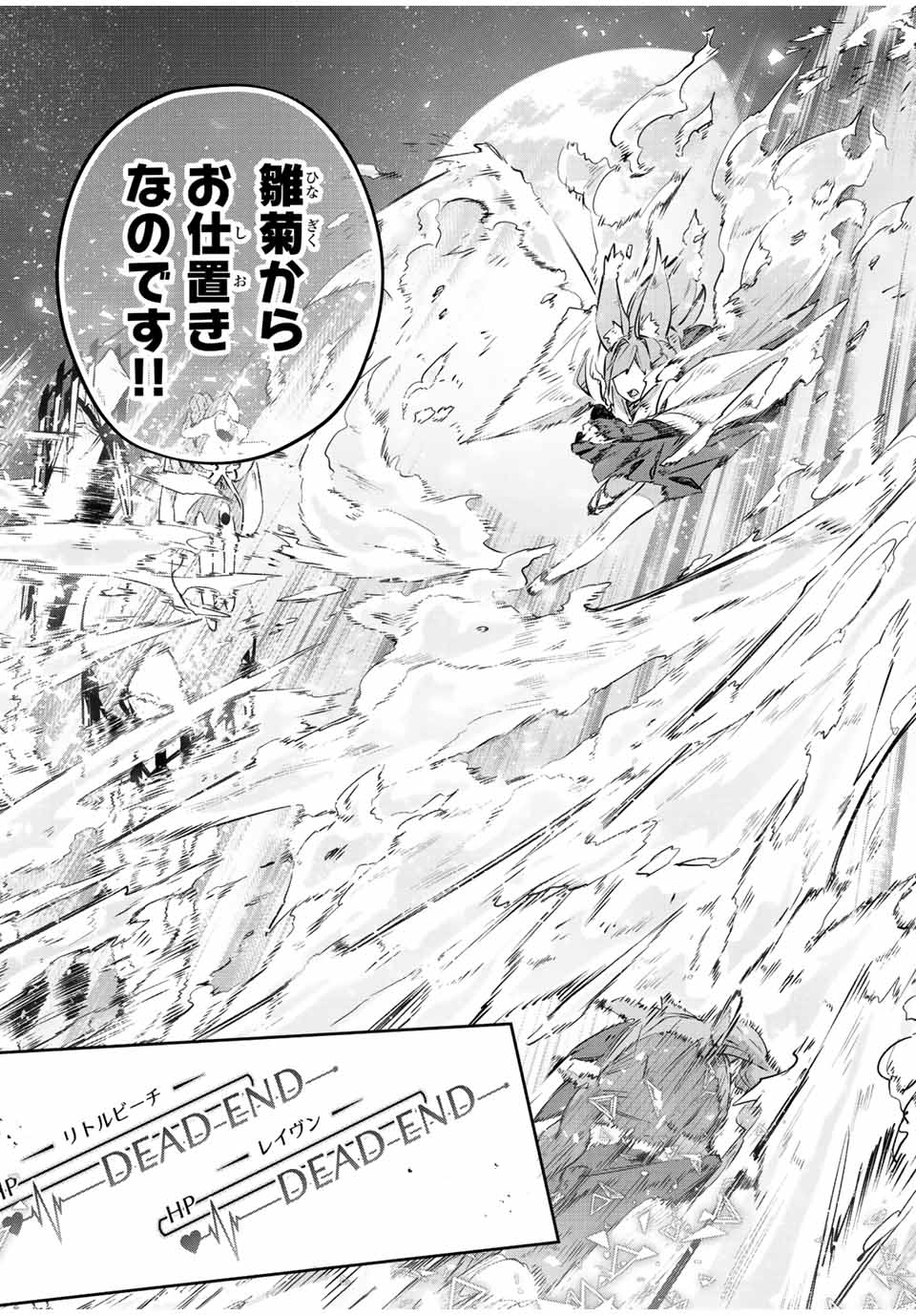 DESTINY UNCHAIN ONLINE - raw - Chapter 29 - https://jpdd.ccdd.to/JPDD/destinyunchainonline/226529/4q2nvjhpaps.jpg