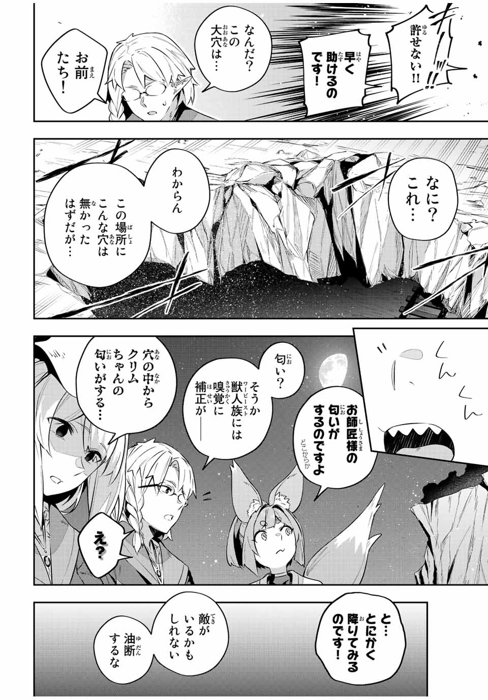 DESTINY UNCHAIN ONLINE - raw - Chapter 29 - https://jpdd.ccdd.to/JPDD/destinyunchainonline/226529/bj53u2cd1am.jpg