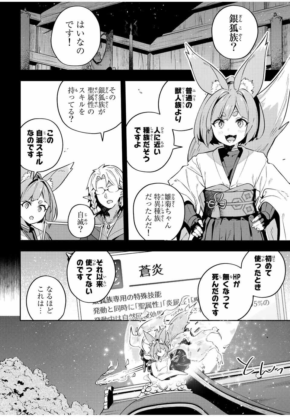 DESTINY UNCHAIN ONLINE - raw - Chapter 29 - https://jpdd.ccdd.to/JPDD/destinyunchainonline/226529/bxlqchrahit.jpg